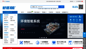 What Shushi100.com website looked like in 2022 (1 year ago)