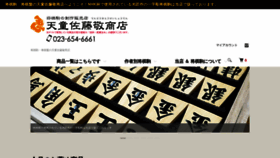 What Shogi-koma.jp website looked like in 2022 (1 year ago)