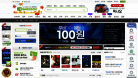 What Sharebox.co.kr website looked like in 2022 (1 year ago)