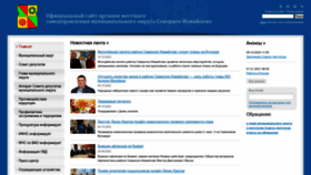 What Sev-izm.ru website looked like in 2022 (1 year ago)