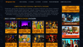 What Simpsons-fan.net website looked like in 2022 (1 year ago)
