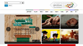 What Shamiim.ir website looked like in 2022 (1 year ago)