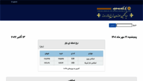 What Sanarate.ir website looked like in 2022 (1 year ago)