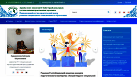 What Special-edu.kz website looked like in 2022 (1 year ago)