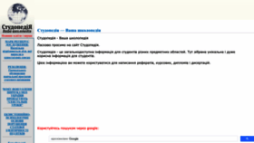 What Studopedia.com.ua website looked like in 2022 (1 year ago)