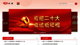 What Sctv-8.com.cn website looked like in 2022 (1 year ago)