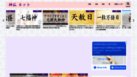 What Shinto-bukkyo.net website looked like in 2022 (1 year ago)