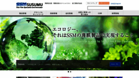 What Susumu.co.jp website looked like in 2022 (1 year ago)