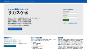 What Sakasuke.jp website looked like in 2022 (1 year ago)