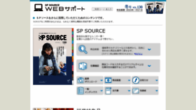 What Spsource.jp website looked like in 2022 (1 year ago)