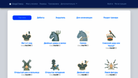 What Stepchess.ru website looked like in 2022 (1 year ago)