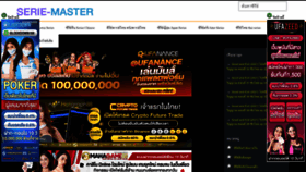 What Serie-master.com website looked like in 2022 (1 year ago)
