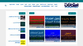 What Sudanexams.com website looked like in 2022 (1 year ago)
