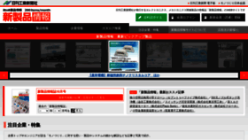 What Shinseihinjoho.jp website looked like in 2022 (1 year ago)