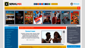 What Serialmix.ru website looked like in 2022 (1 year ago)