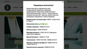 What Sevgb9.ru website looked like in 2022 (1 year ago)