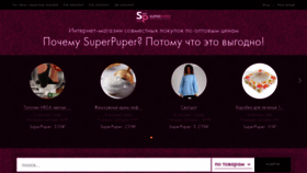 What Superpuper.ru website looked like in 2022 (1 year ago)