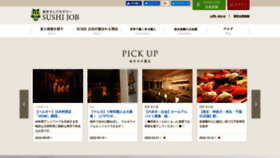 What Sushijob.com website looked like in 2022 (1 year ago)