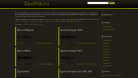 What Shriftik.ru website looked like in 2022 (1 year ago)