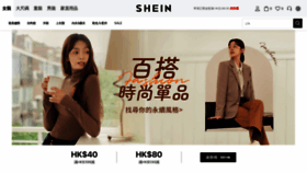 What Shein.com.hk website looked like in 2022 (1 year ago)