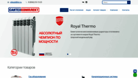 What Santehkomplect.ru website looked like in 2022 (1 year ago)
