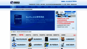 What Szkway.cn website looked like in 2022 (3 years ago)