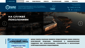 What Sbrks.ru website looked like in 2022 (1 year ago)
