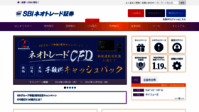 What Sbineotrade.jp website looked like in 2022 (1 year ago)