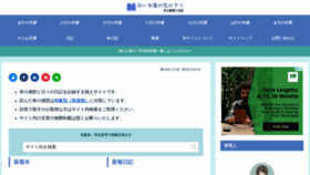 What Shiroimokuren.info website looked like in 2022 (1 year ago)