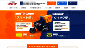 What Sokuhai.co.jp website looked like in 2022 (1 year ago)