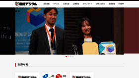What Sankei-digital.co.jp website looked like in 2022 (1 year ago)
