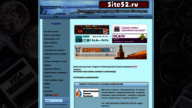What Site52.ru website looked like in 2022 (1 year ago)