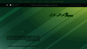 What Sarafiyaran.com website looked like in 2022 (1 year ago)