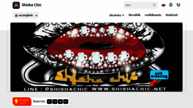 What Shishachic.net website looked like in 2022 (1 year ago)