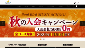 What Soulbird.jp website looked like in 2022 (1 year ago)