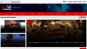 What Syrianownews.com website looked like in 2022 (1 year ago)