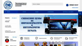What Stamp-samara.ru website looked like in 2022 (1 year ago)