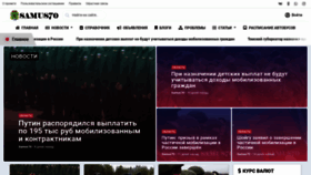 What Samus70.ru website looked like in 2022 (1 year ago)