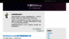 What Shipengliang.com website looked like in 2022 (1 year ago)
