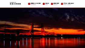 What Shoukaikyou.com website looked like in 2022 (2 years ago)