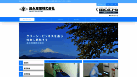 What Shoei.co.jp website looked like in 2022 (1 year ago)