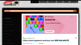 What Shemu.ru website looked like in 2022 (1 year ago)
