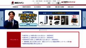 What Sjnk.jp website looked like in 2022 (1 year ago)