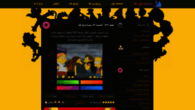 What Simpsons.ir website looked like in 2022 (1 year ago)