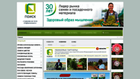What Semenasad.ru website looked like in 2022 (1 year ago)