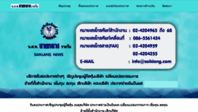 What Saiklang1.com website looked like in 2022 (1 year ago)