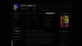 What Sega-gamer.ru website looked like in 2022 (1 year ago)
