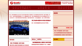 What Sichuan163.com website looked like in 2022 (1 year ago)