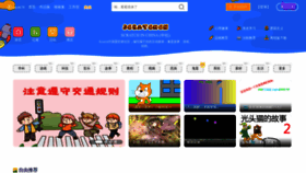 What Scratch-cn.cn website looked like in 2022 (1 year ago)