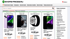 What Shops-prices.ru website looked like in 2022 (1 year ago)